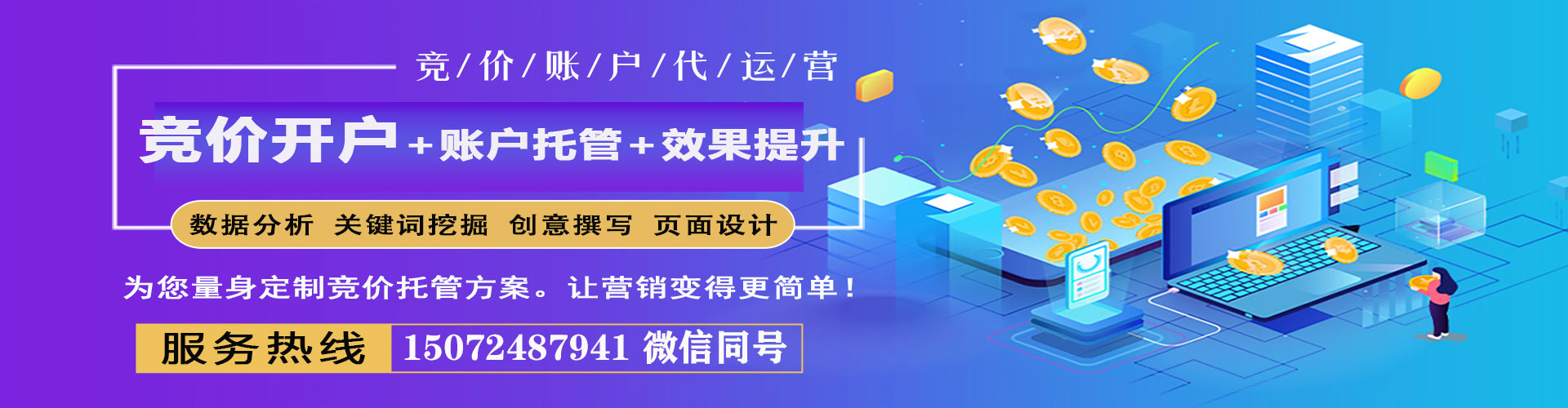 莲湖信息流广告